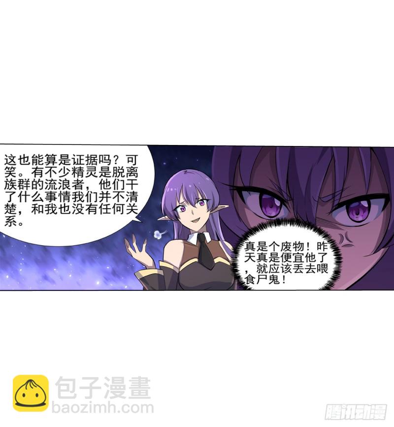 第九十二话 说谎-第93话
