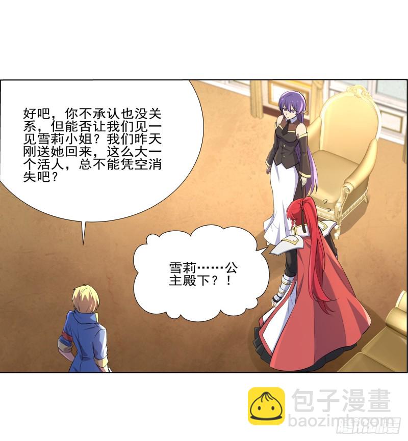 第九十二话 说谎-第93话