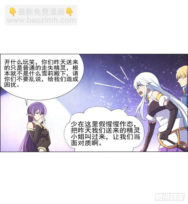 第九十二话 说谎-第93话