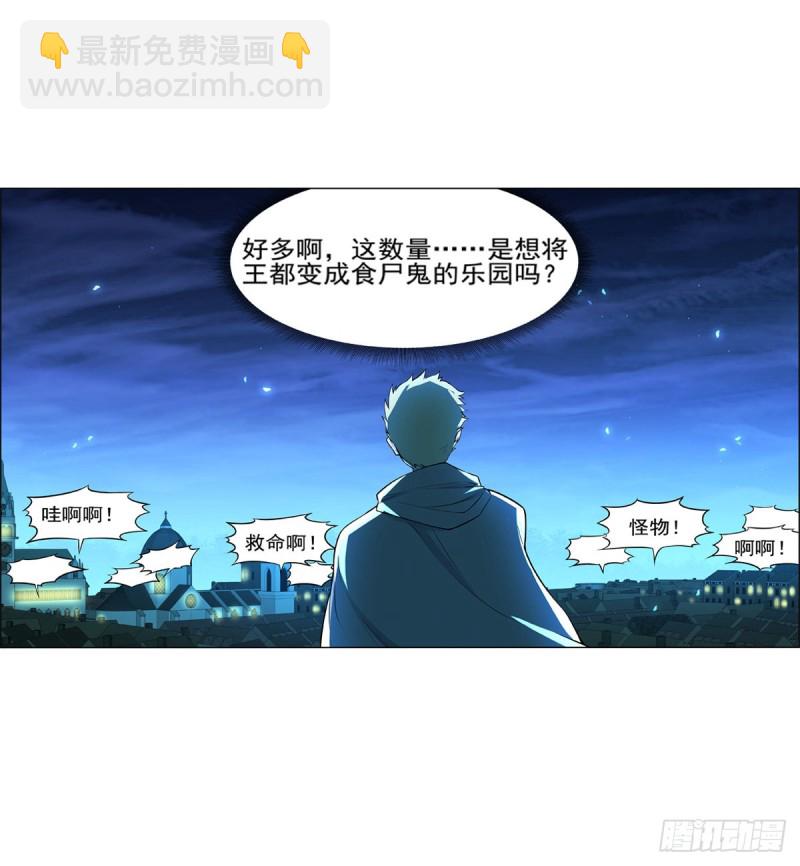 第九十四话 食尸鬼乐园-第95话
