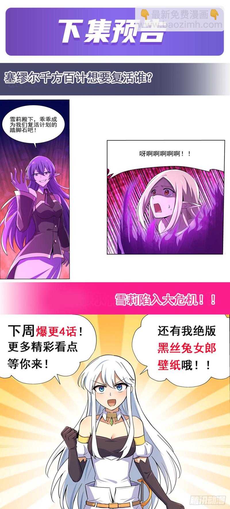 第九十四话 食尸鬼乐园-第95话