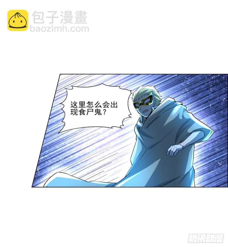 第九十四话 食尸鬼乐园-第95话