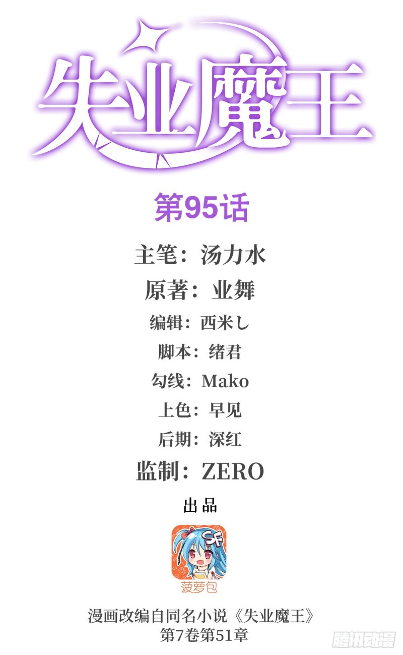 第九十五话 &ldquo;精灵恸哭&rdquo;-第97话