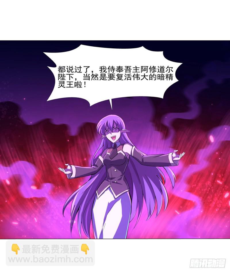 第九十五话 &ldquo;精灵恸哭&rdquo;-第97话