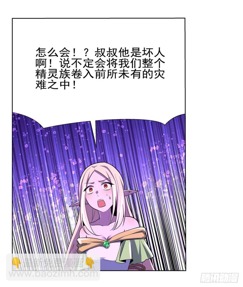第九十五话 &ldquo;精灵恸哭&rdquo;-第97话