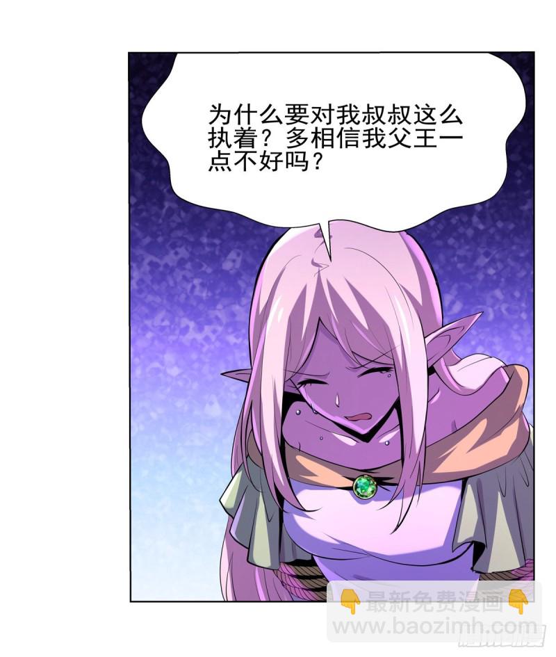第九十五话 &ldquo;精灵恸哭&rdquo;-第97话