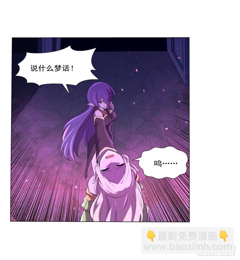 第九十五话 &ldquo;精灵恸哭&rdquo;-第97话