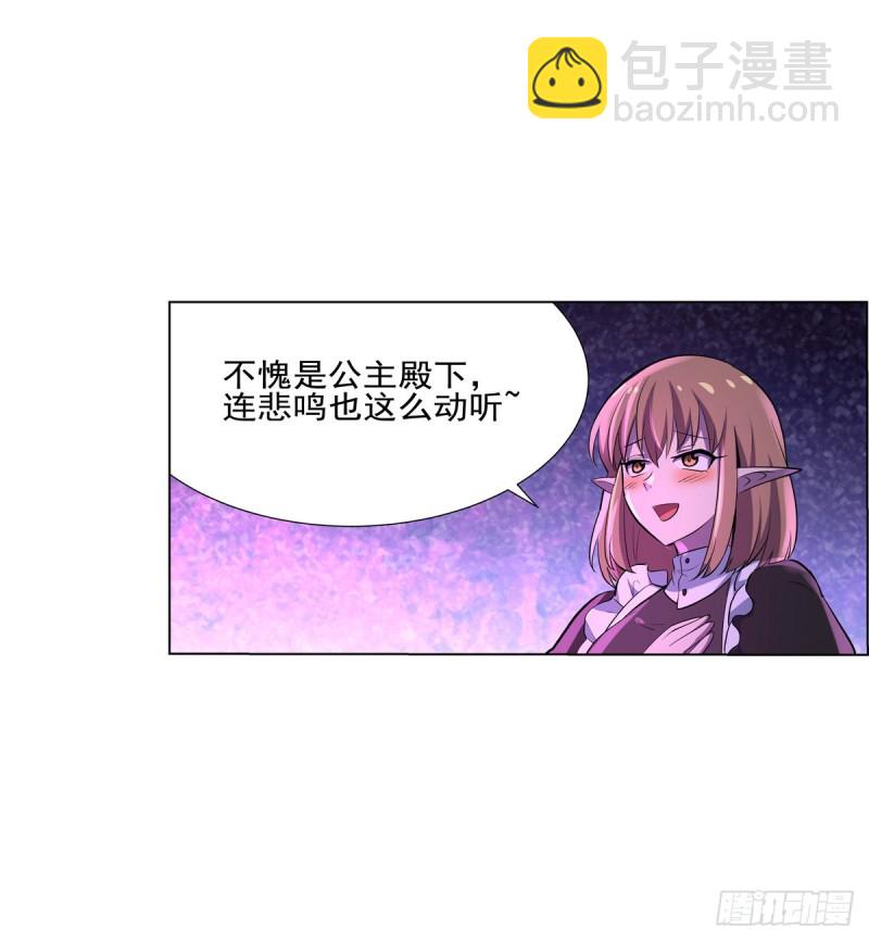 第九十五话 &ldquo;精灵恸哭&rdquo;-第97话