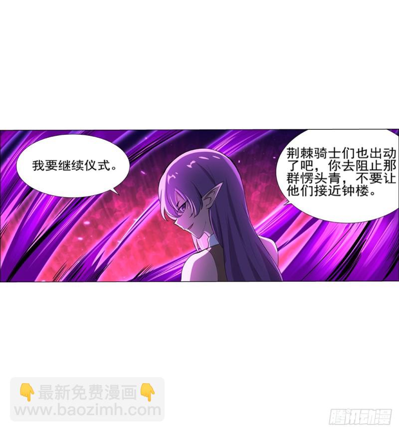 第九十五话 &ldquo;精灵恸哭&rdquo;-第97话