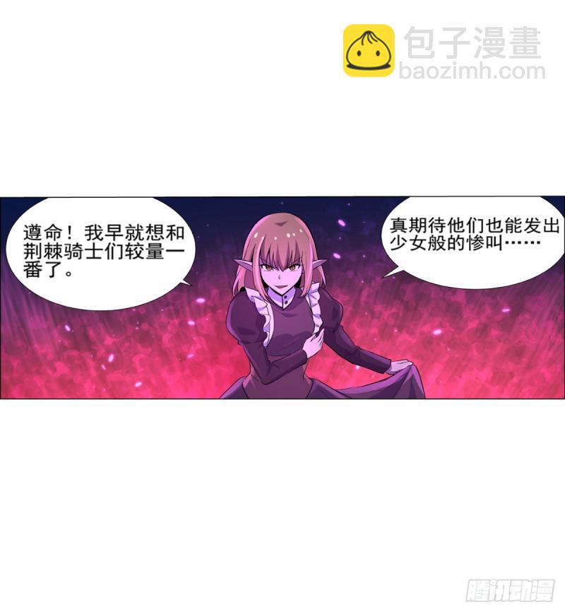 第九十五话 &ldquo;精灵恸哭&rdquo;-第97话