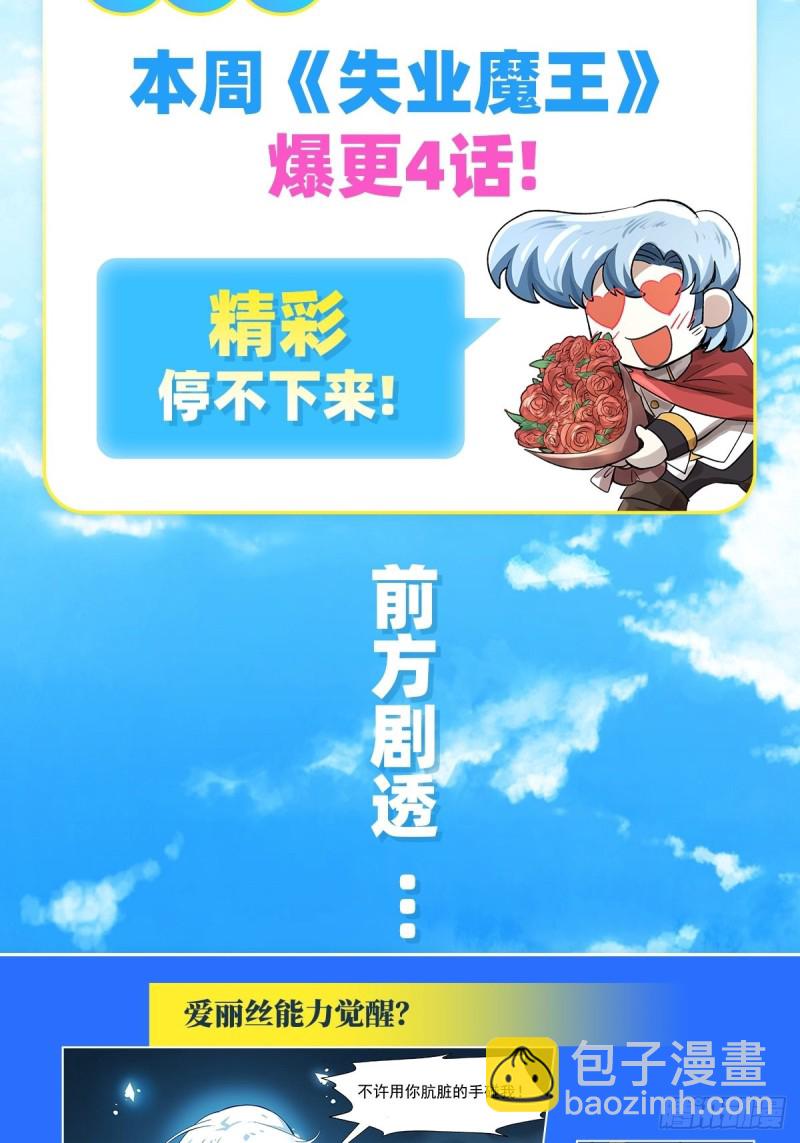 第九十五话 &ldquo;精灵恸哭&rdquo;-第97话