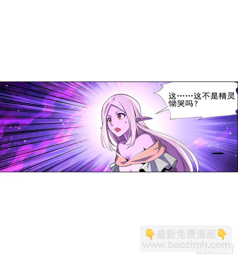 第九十五话 &ldquo;精灵恸哭&rdquo;-第97话