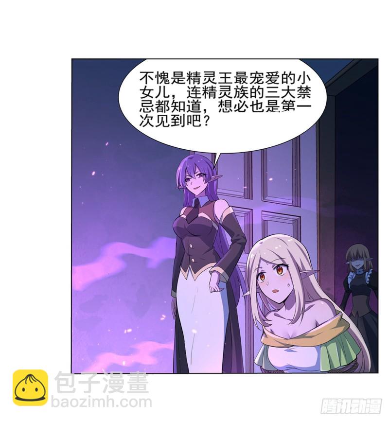第九十五话 &ldquo;精灵恸哭&rdquo;-第97话
