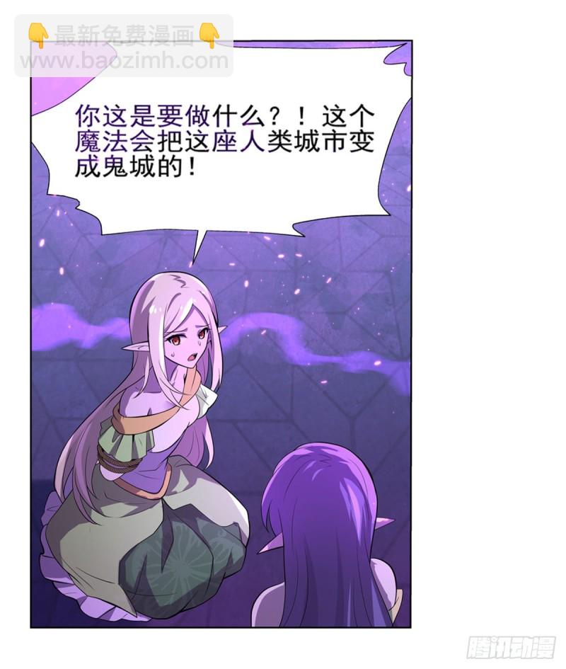 第九十五话 &ldquo;精灵恸哭&rdquo;-第97话