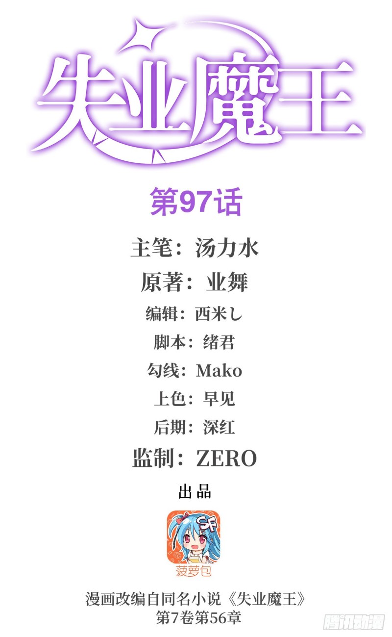 第九十七话 包围(1/2)-第99话