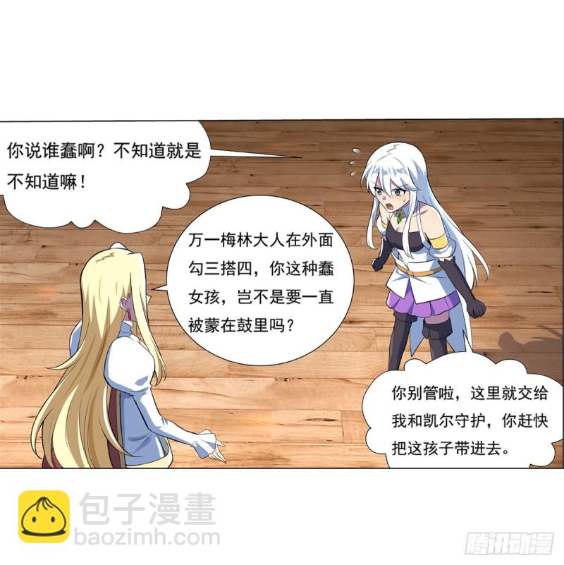 第九十七话 包围(1/2)-第99话