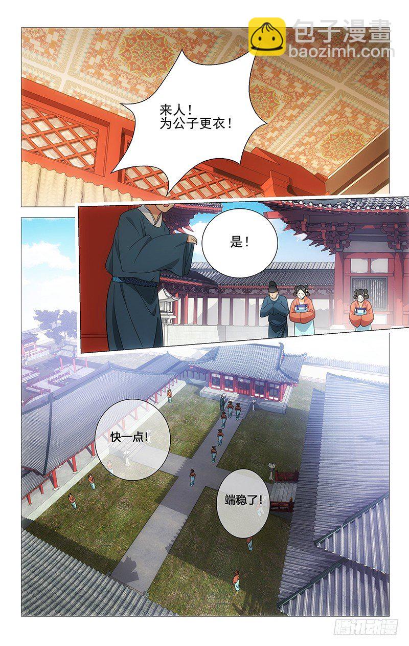 001大唐驸马宋金玉-第1话