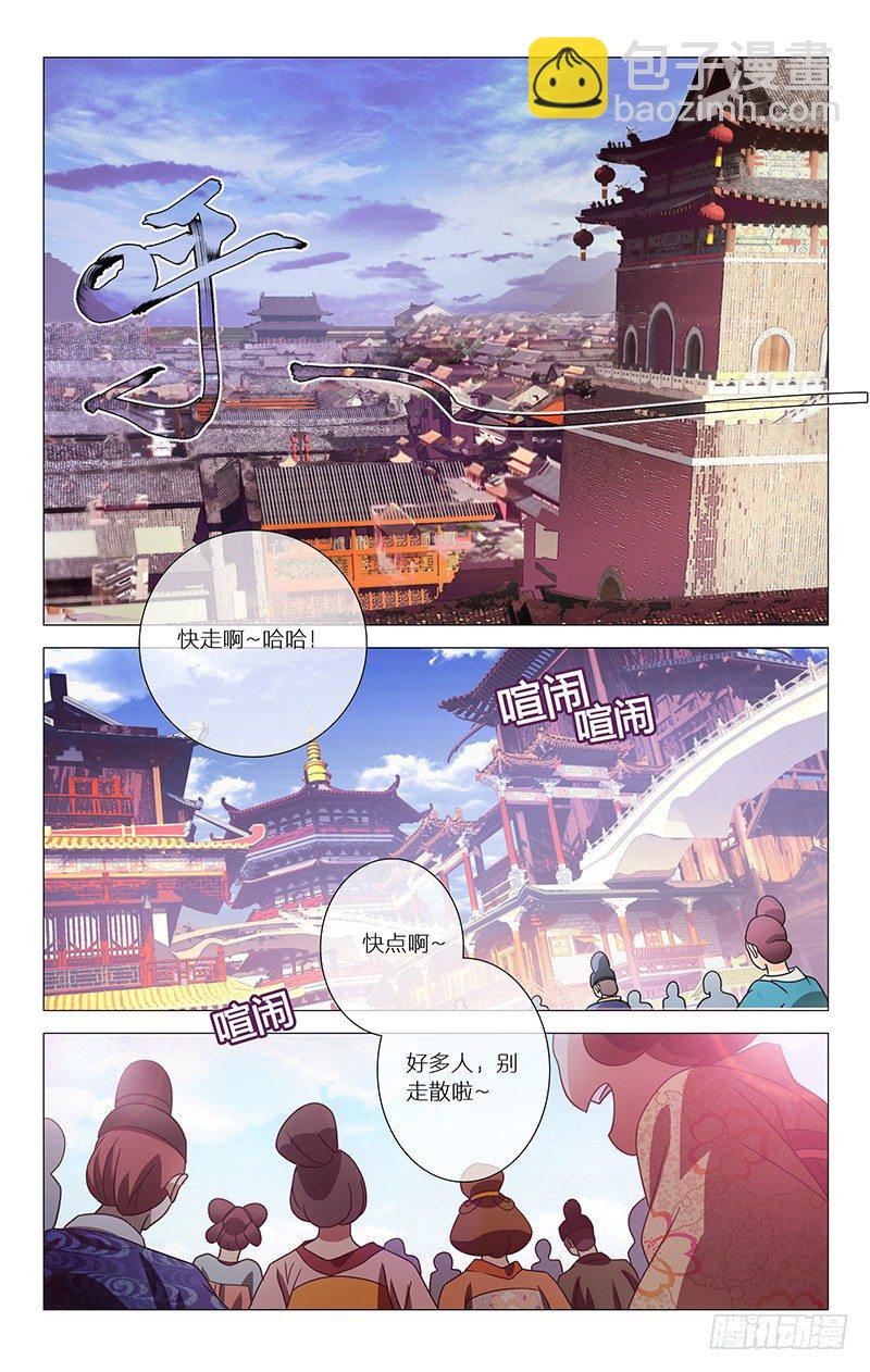 001大唐驸马宋金玉-第1话