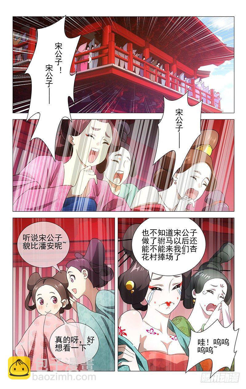 001大唐驸马宋金玉-第1话