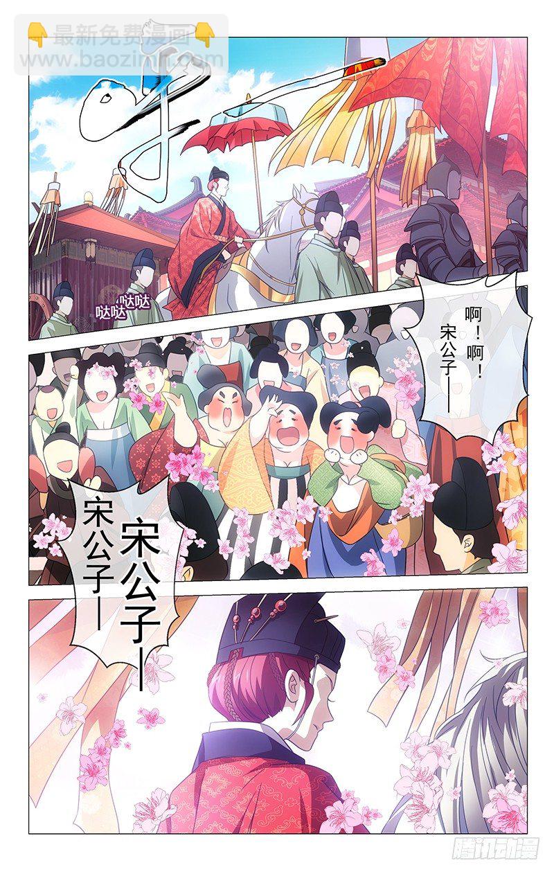 001大唐驸马宋金玉-第1话