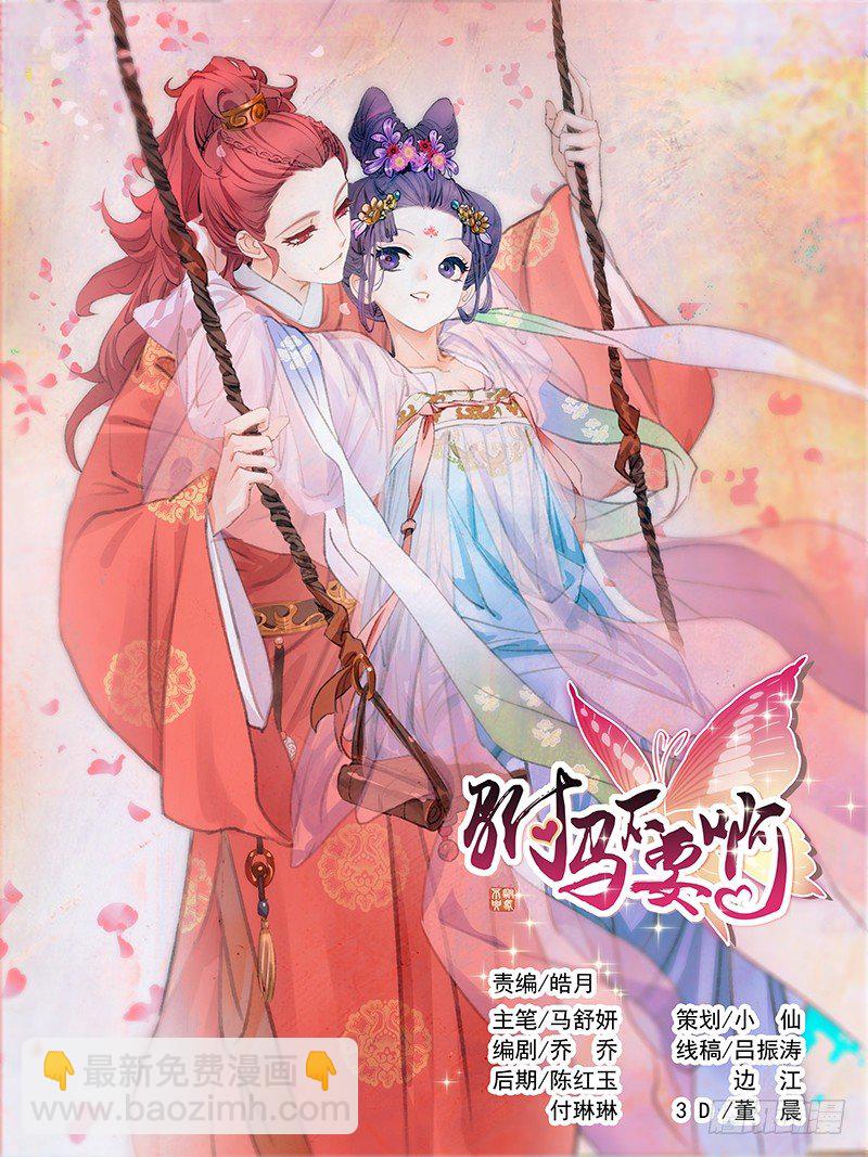 001大唐驸马宋金玉-第1话