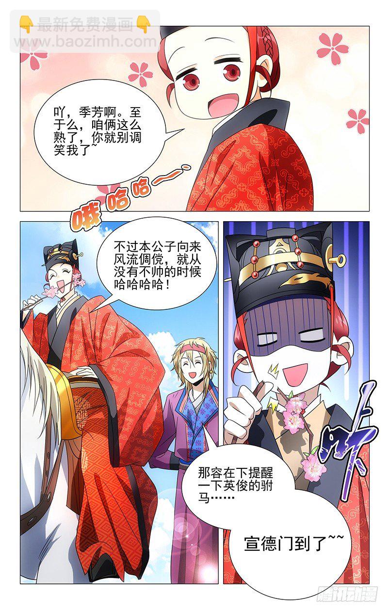 001大唐驸马宋金玉-第1话