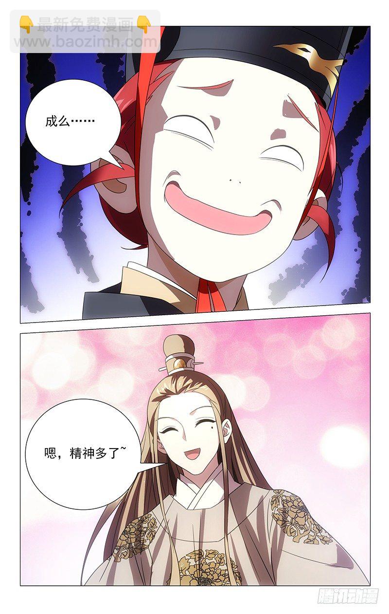 001大唐驸马宋金玉-第1话