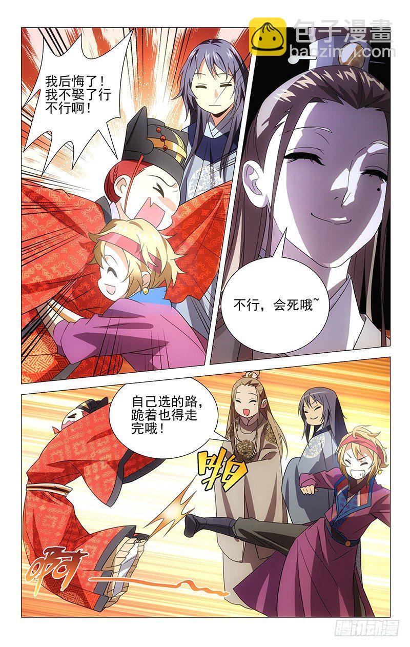 001大唐驸马宋金玉-第1话