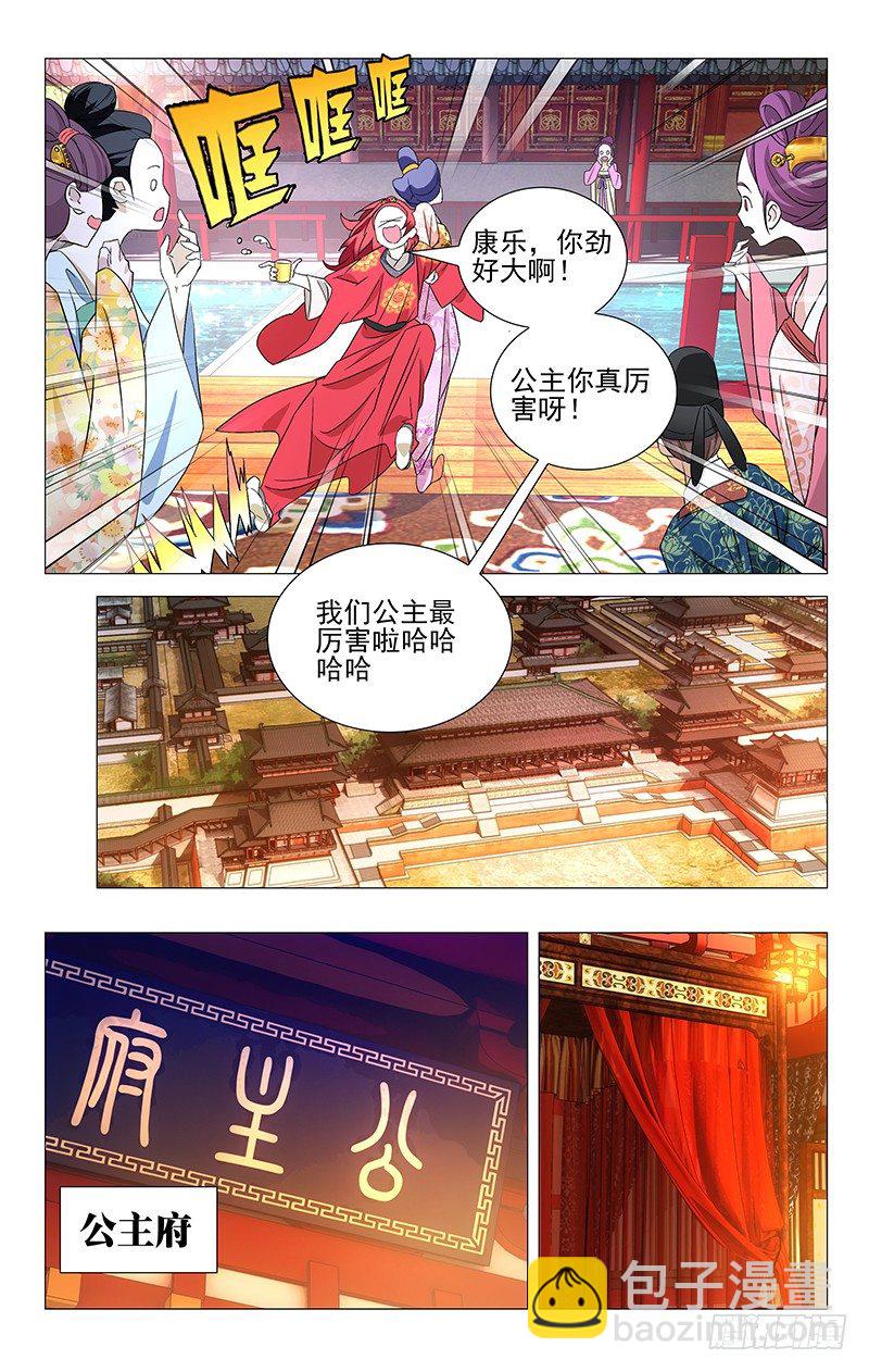011绿萝春香都是谁-第11话