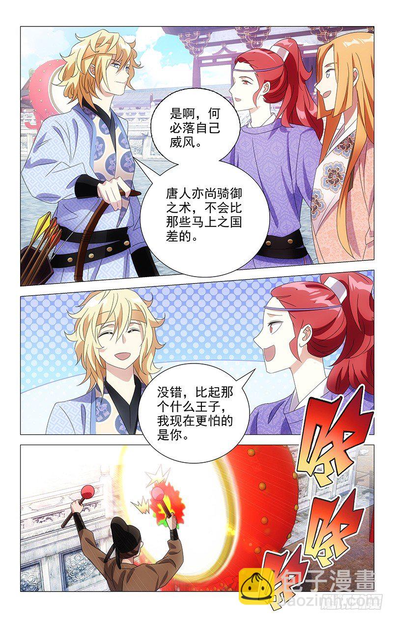 101奇迹的少年藤原-第101话