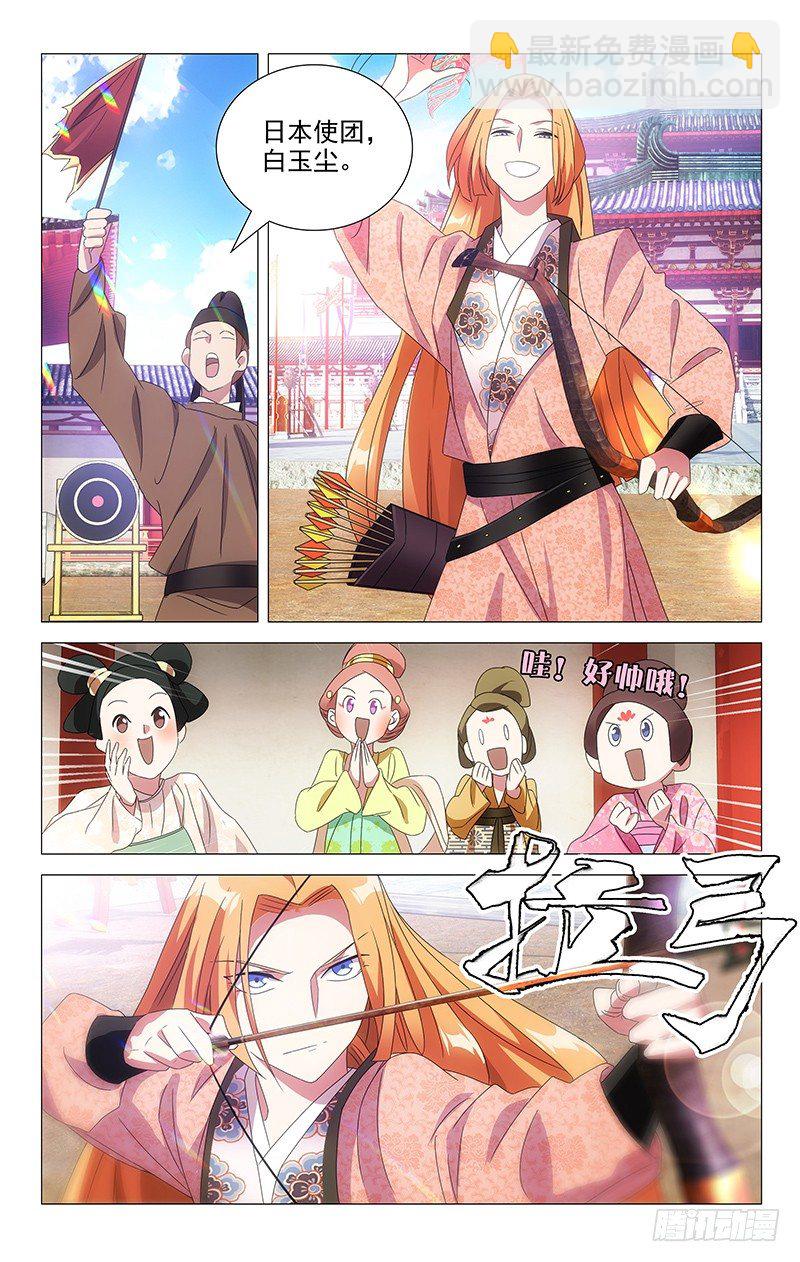 101奇迹的少年藤原-第101话