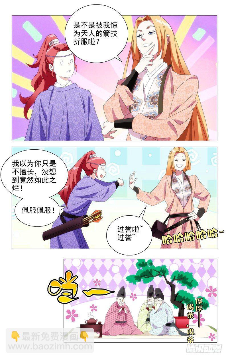 101奇迹的少年藤原-第101话
