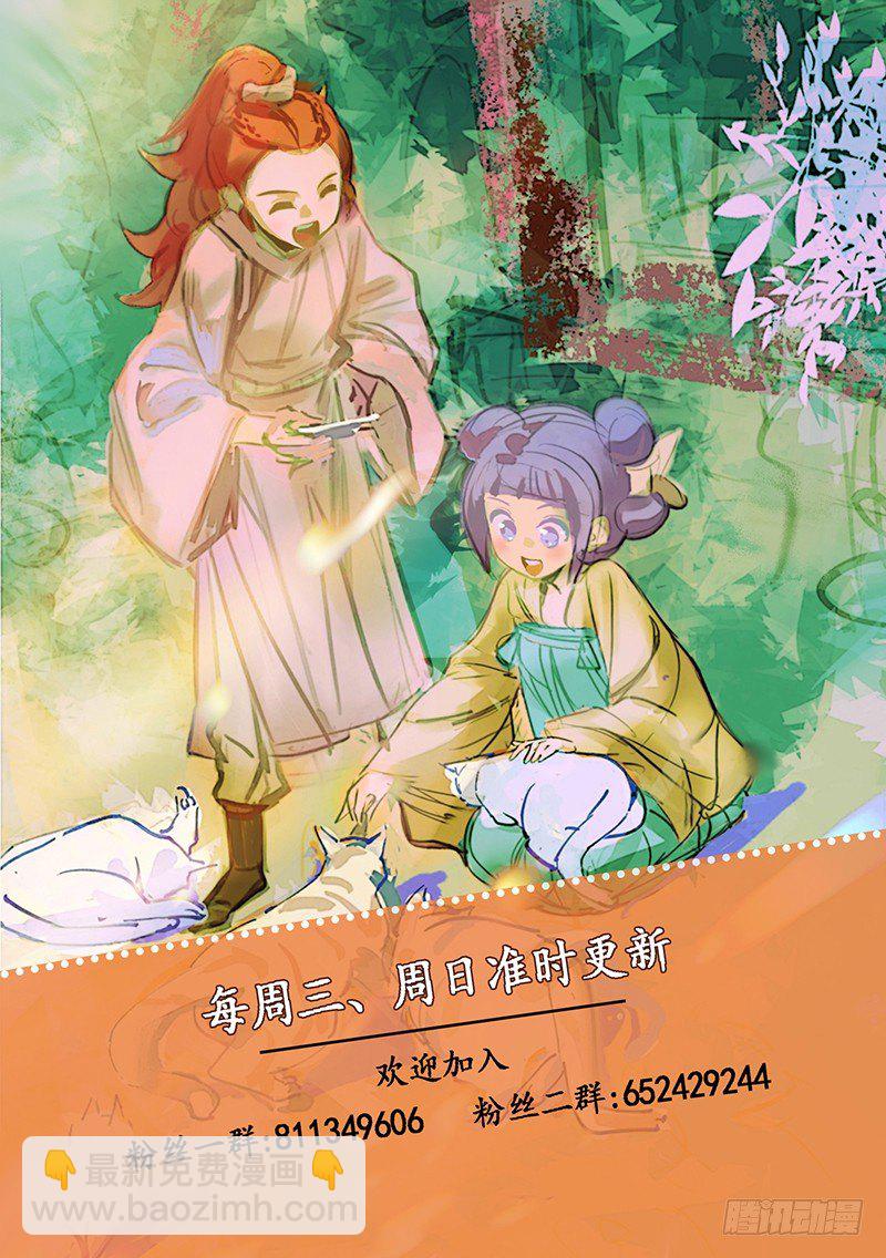 101奇迹的少年藤原-第101话