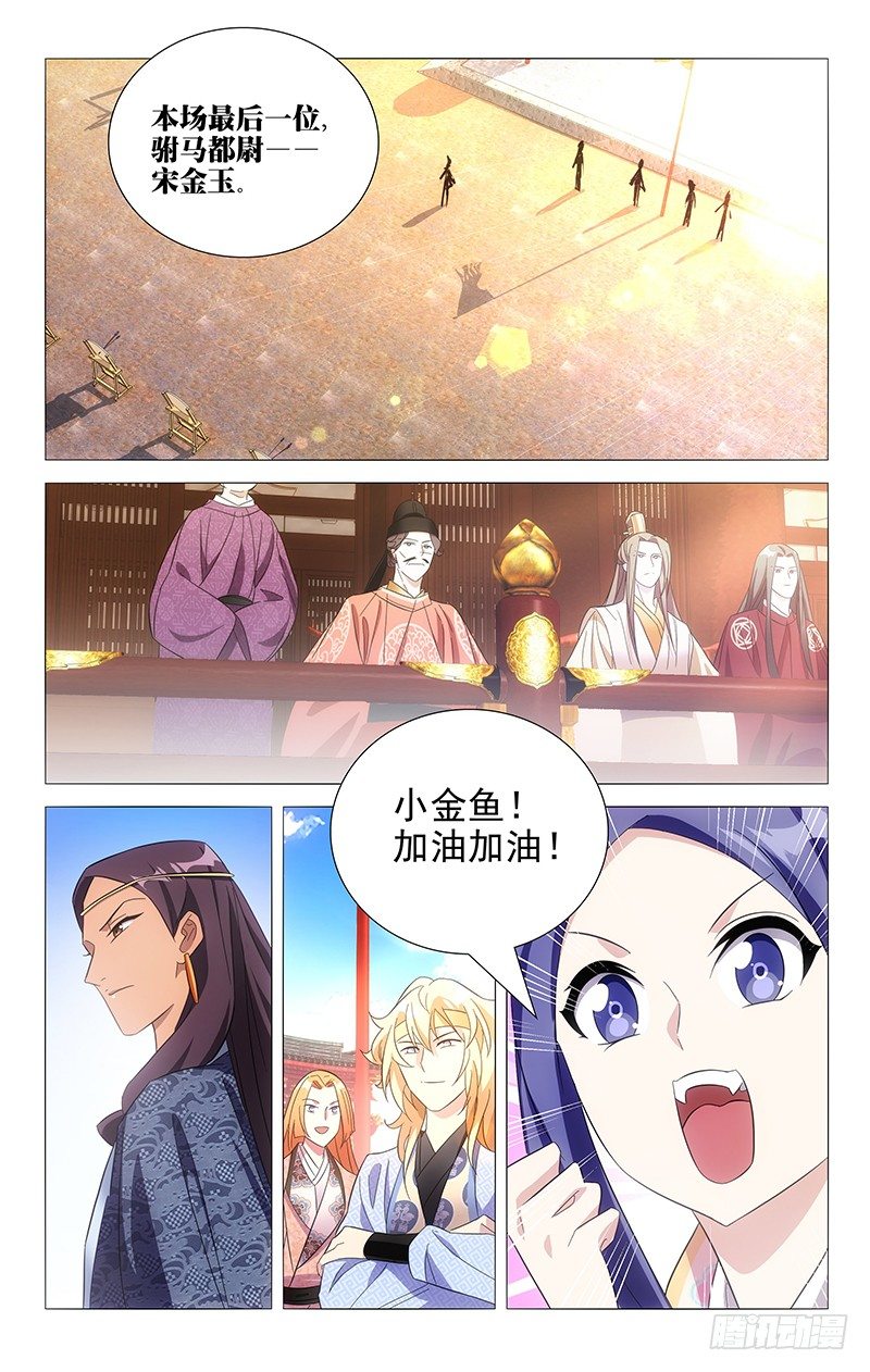 103祖传的三箭齐发-第103话