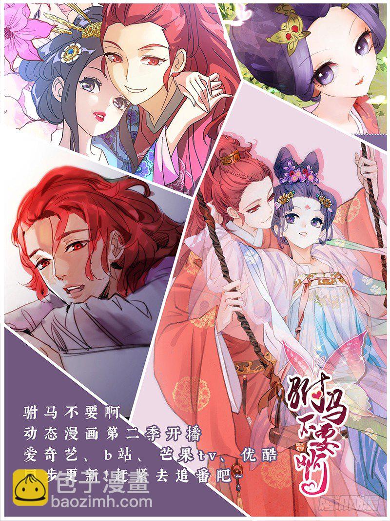 103祖传的三箭齐发-第103话