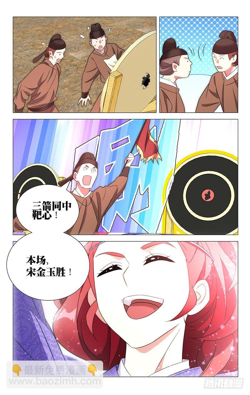 103祖传的三箭齐发-第103话