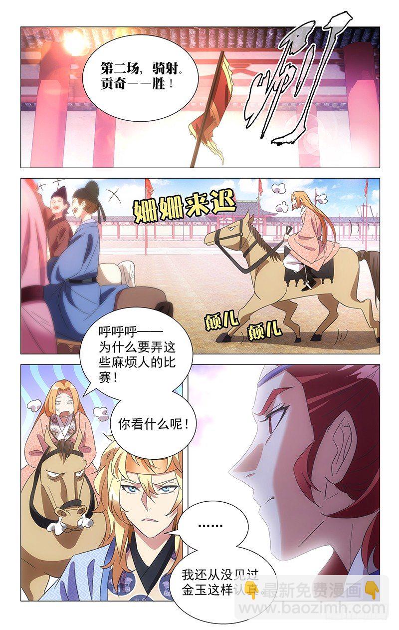 105认真起来的金玉-第105话