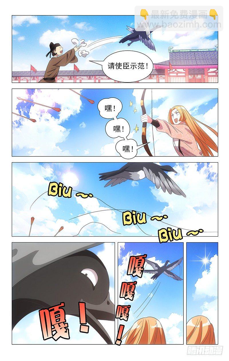 105认真起来的金玉-第105话
