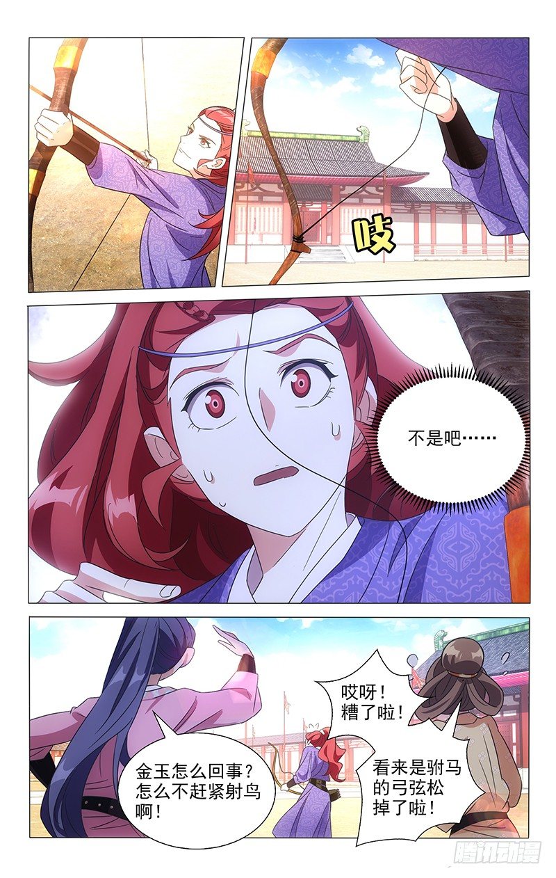 107驸马委屈不可言-第107话