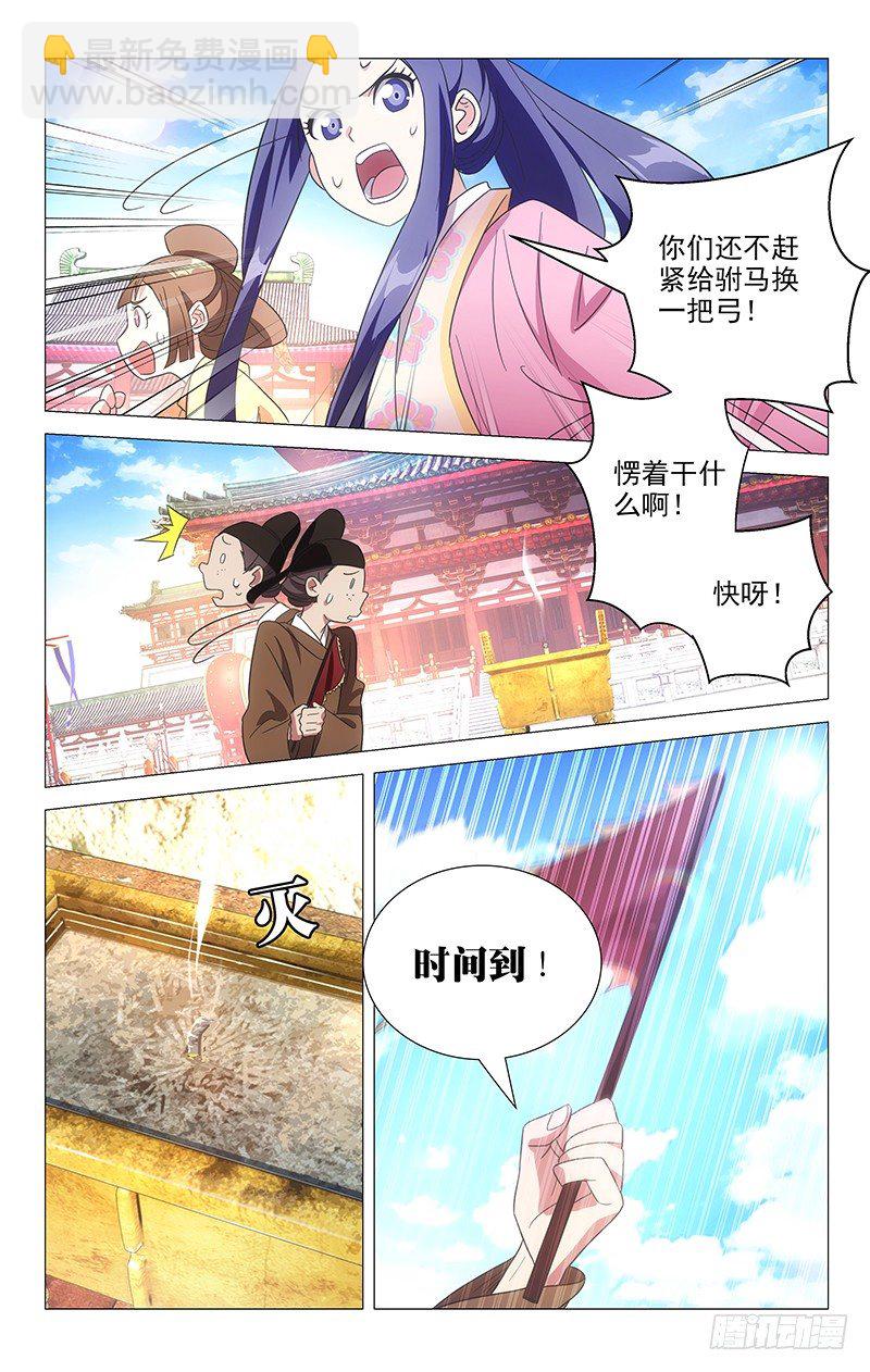 107驸马委屈不可言-第107话