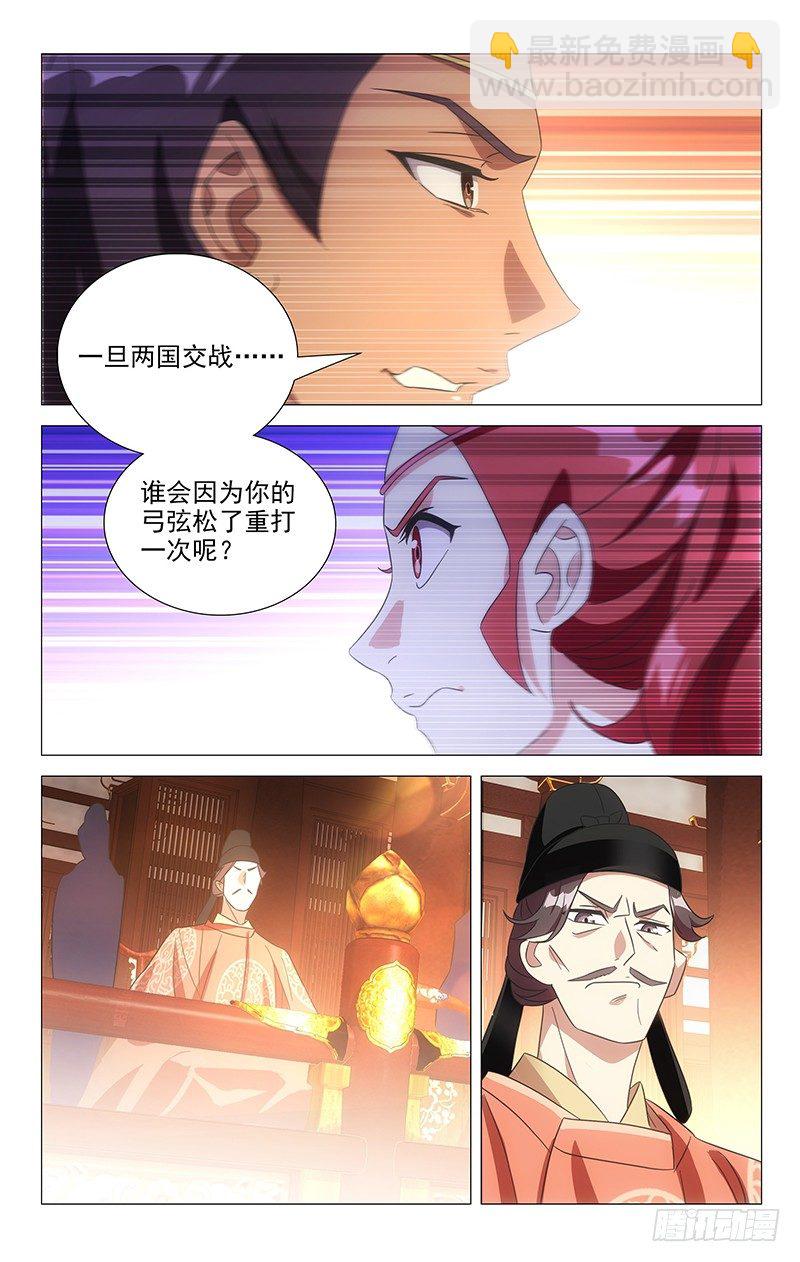 107驸马委屈不可言-第107话
