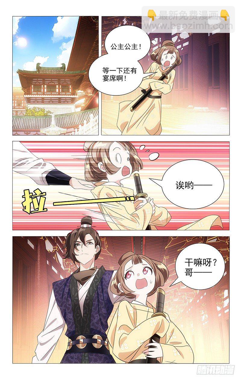 109我有你就足够了-第109话