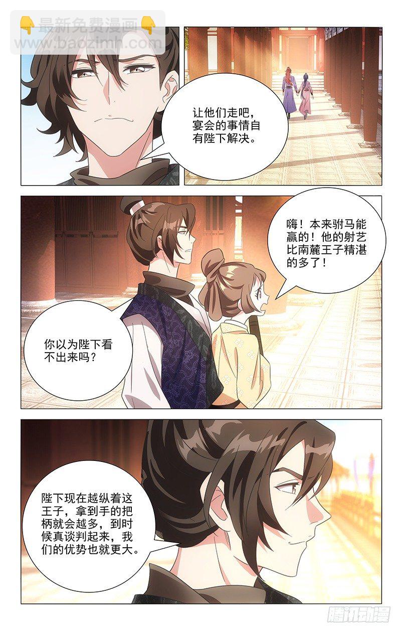109我有你就足够了-第109话