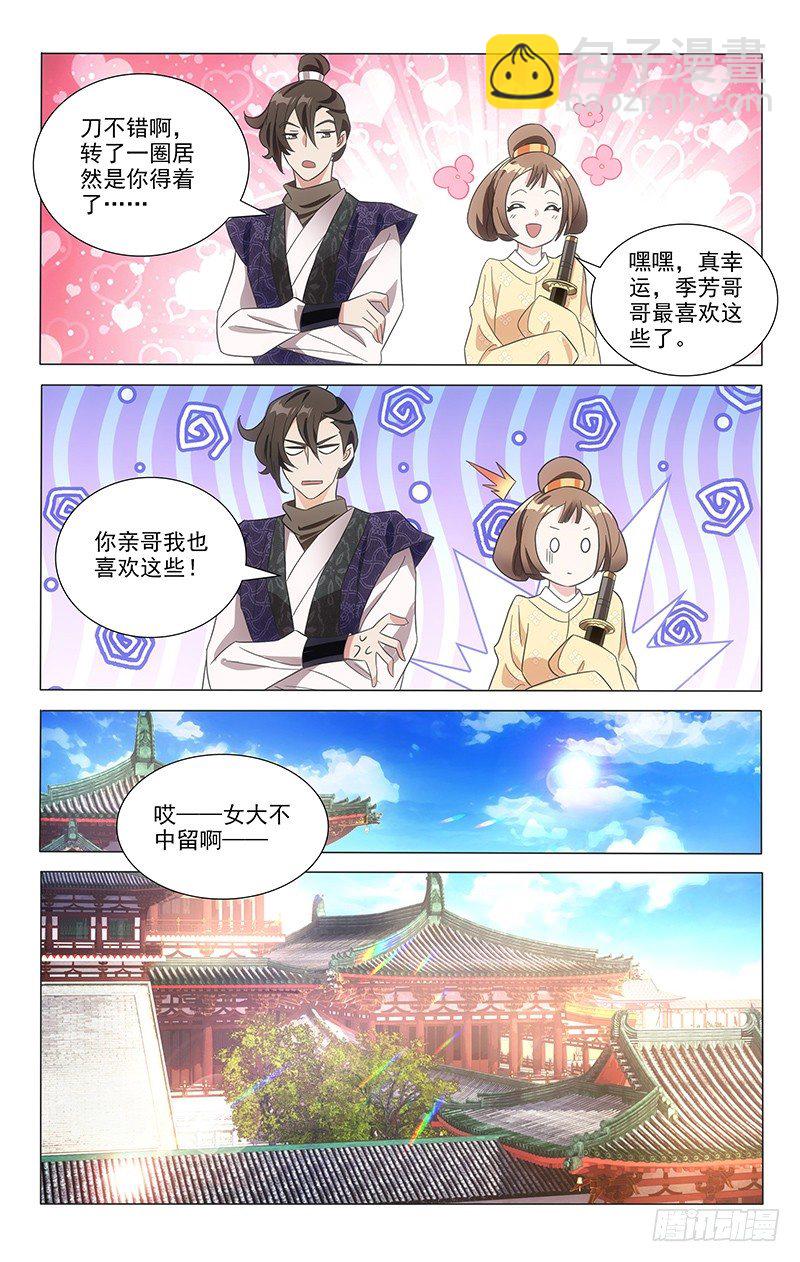 109我有你就足够了-第109话
