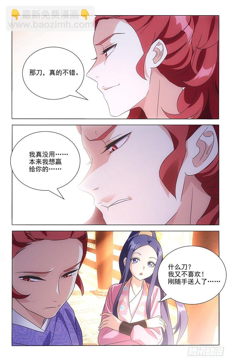 109我有你就足够了-第109话