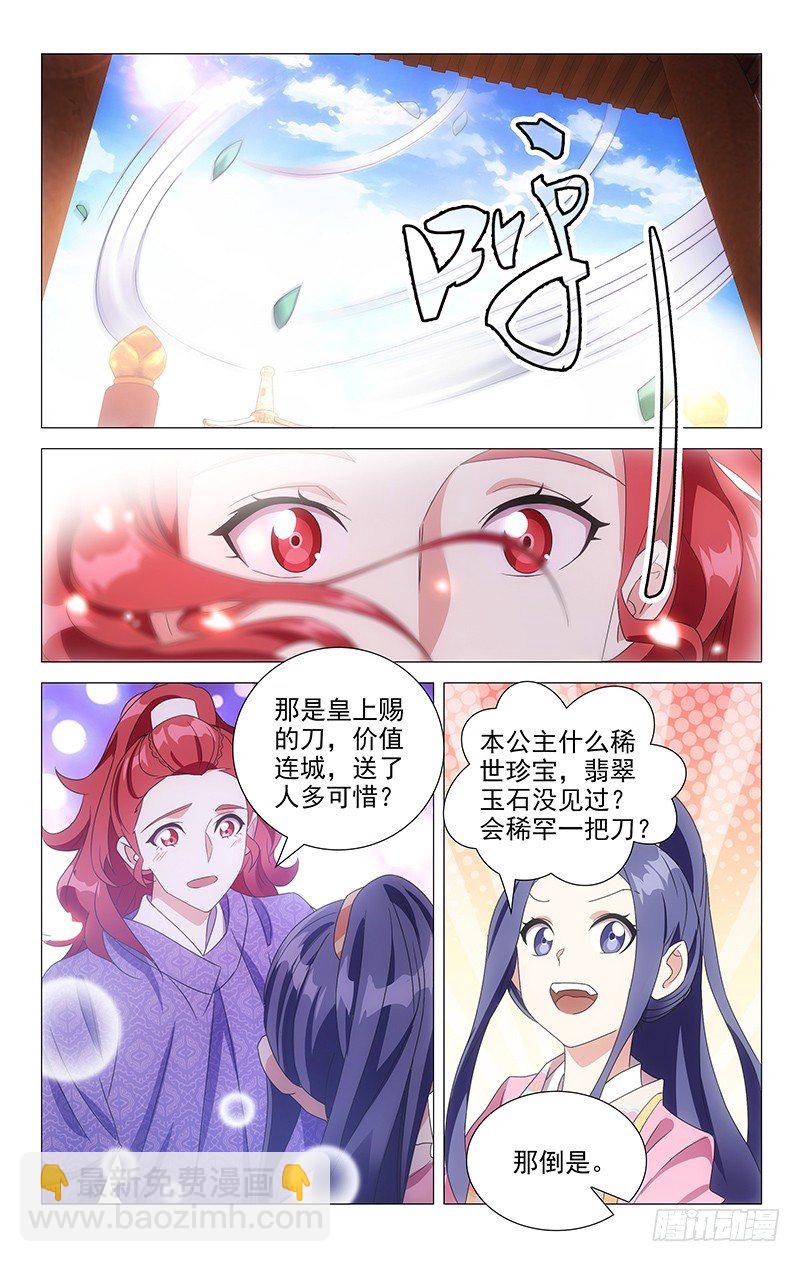 109我有你就足够了-第109话