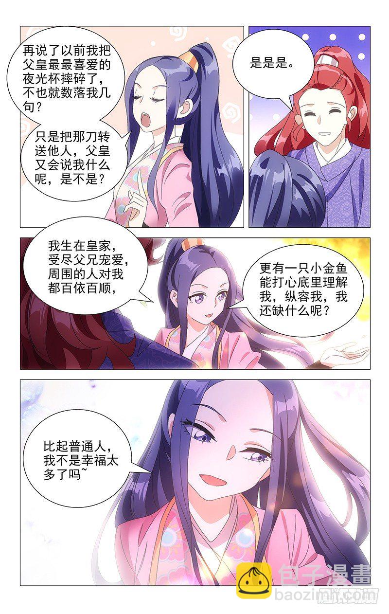 109我有你就足够了-第109话
