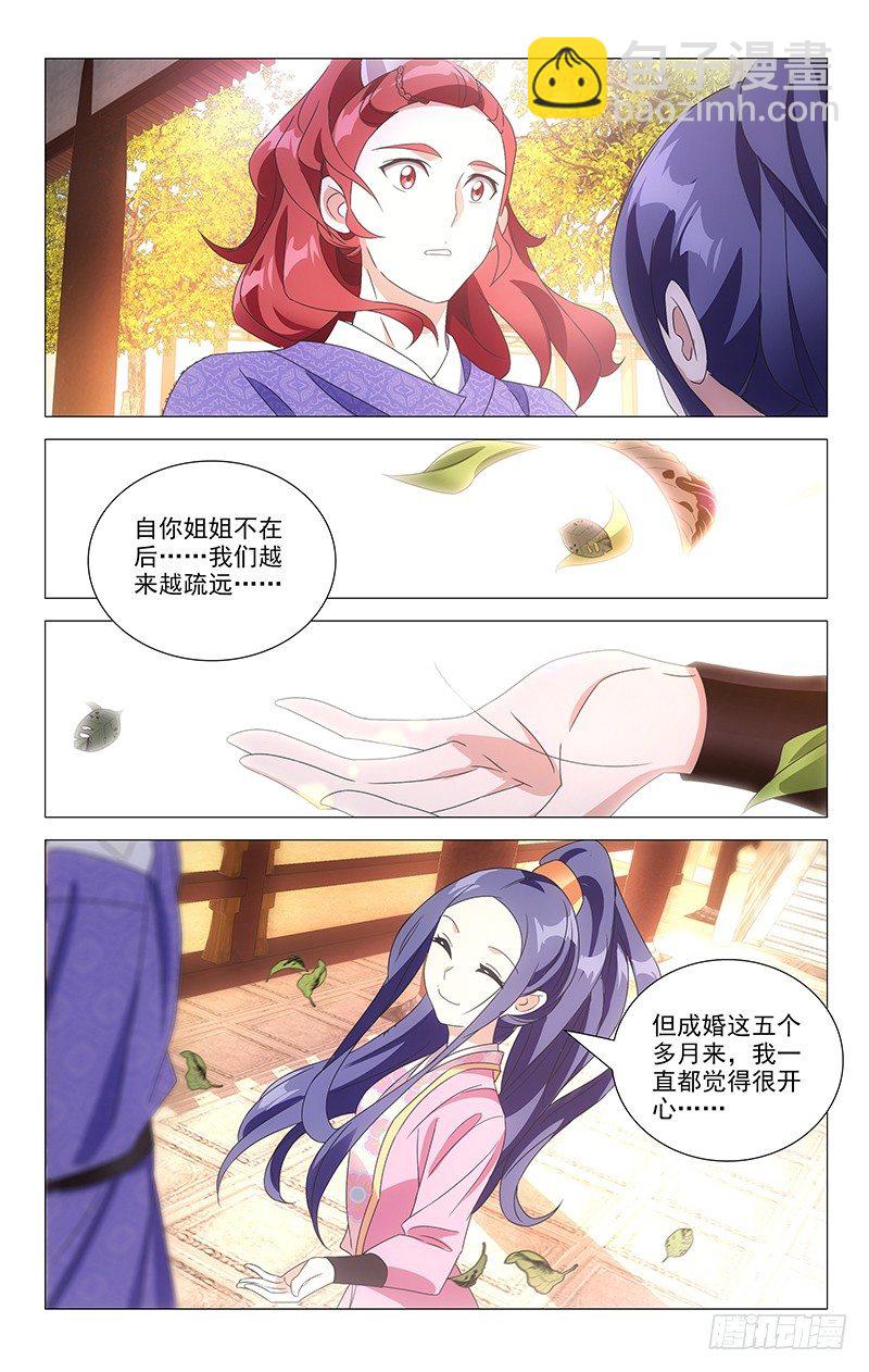 109我有你就足够了-第109话