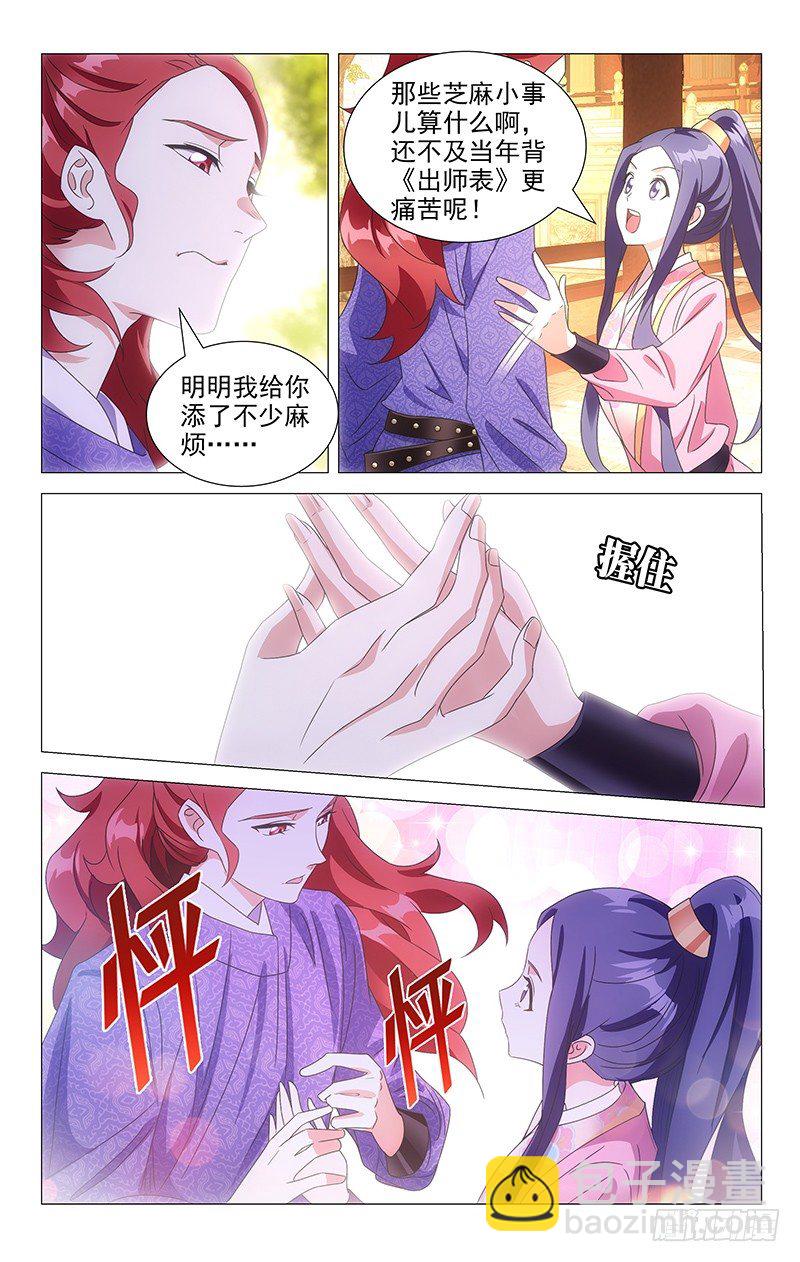 109我有你就足够了-第109话