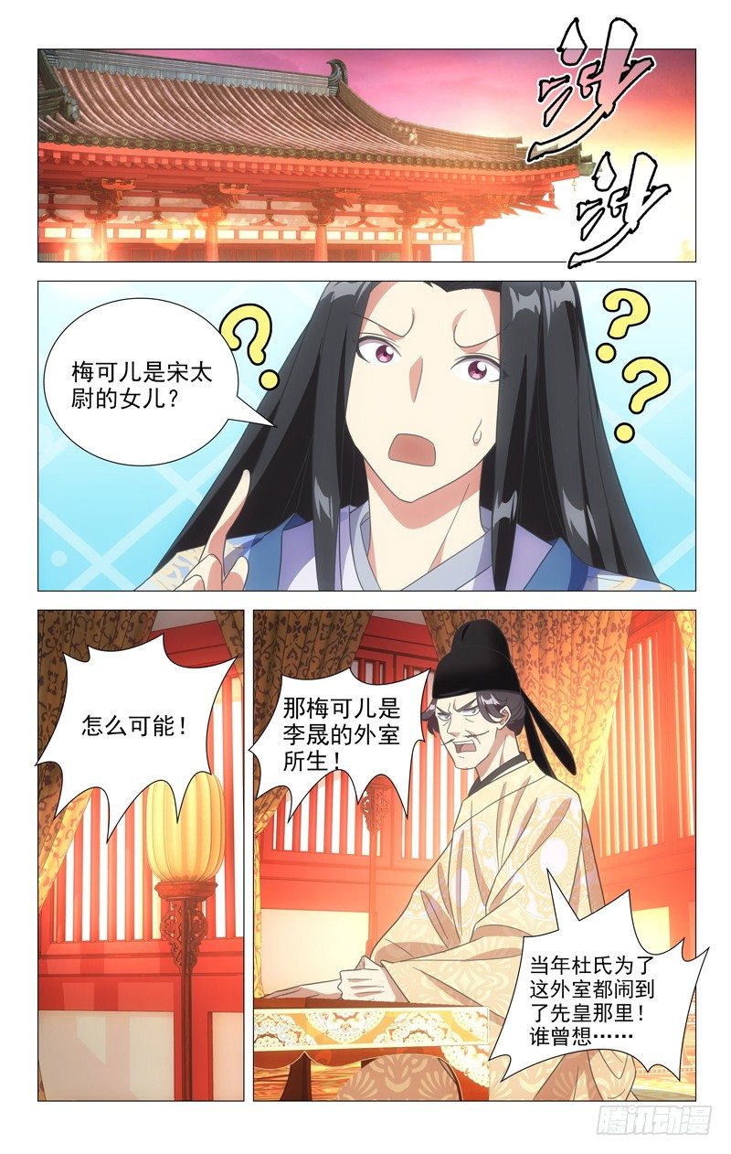 115帝王之怒好可怕-第115话